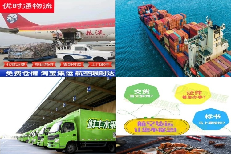 国营红华农场到太原航空货运公司-国营红华农场到太原物流专线
