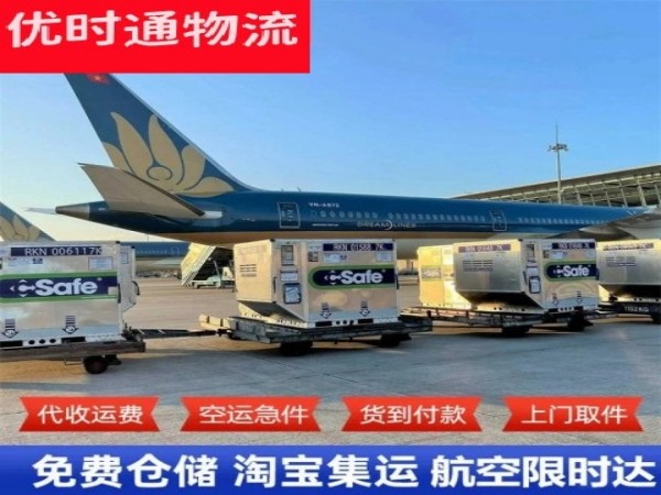 国营红华农场到太原空运加急专线
